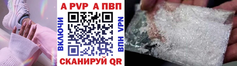 Альфа ПВП кристаллы Ковров