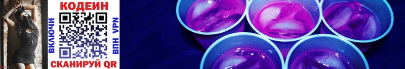 купить сайты Ковров Кодеиновый сироп Lean Purple Drank